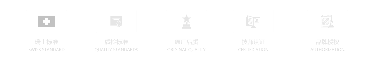 宝珀手表维修点